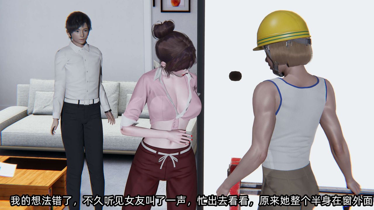 [3D]凌辱女友第06話
