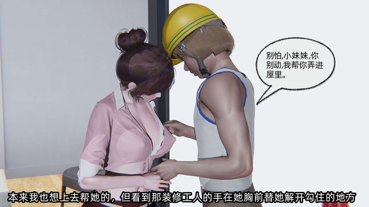 [3D]凌辱女友第06话