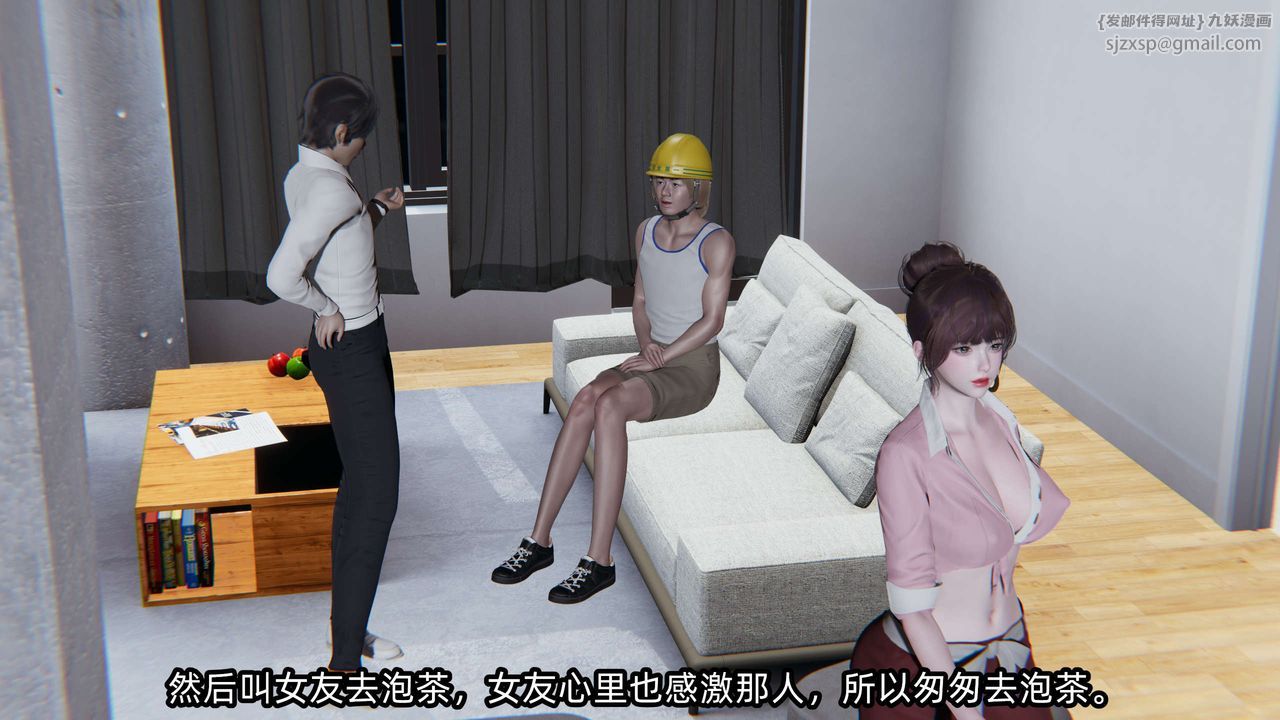 [3D]凌辱女友第06话
