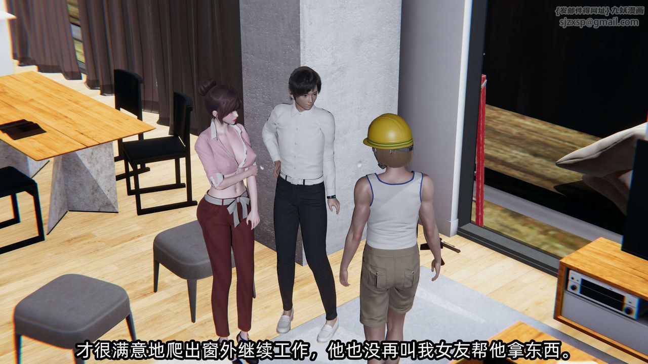 [3D]凌辱女友第06話
