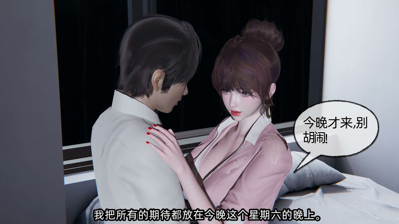 [3D]凌辱女友第06話
