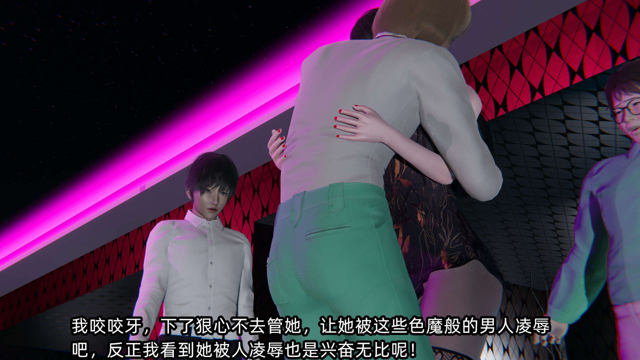 [3D]凌辱女友第07話