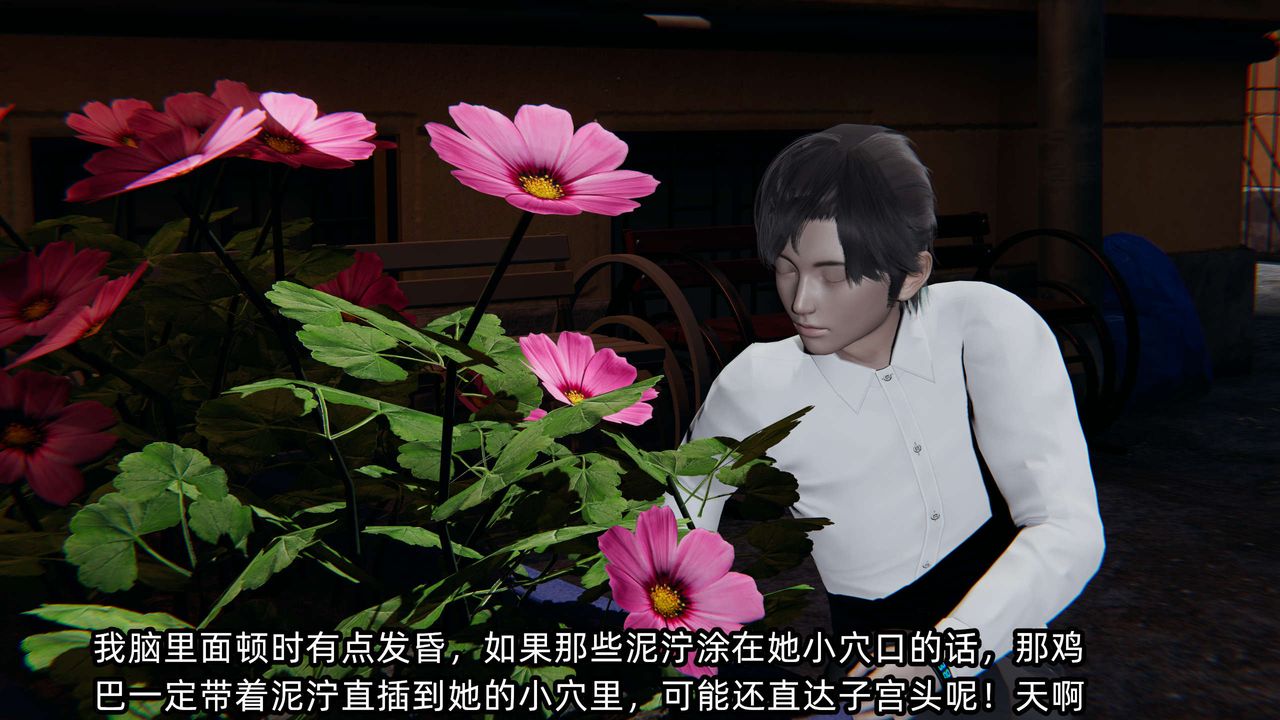 [3D]凌辱女友第07話