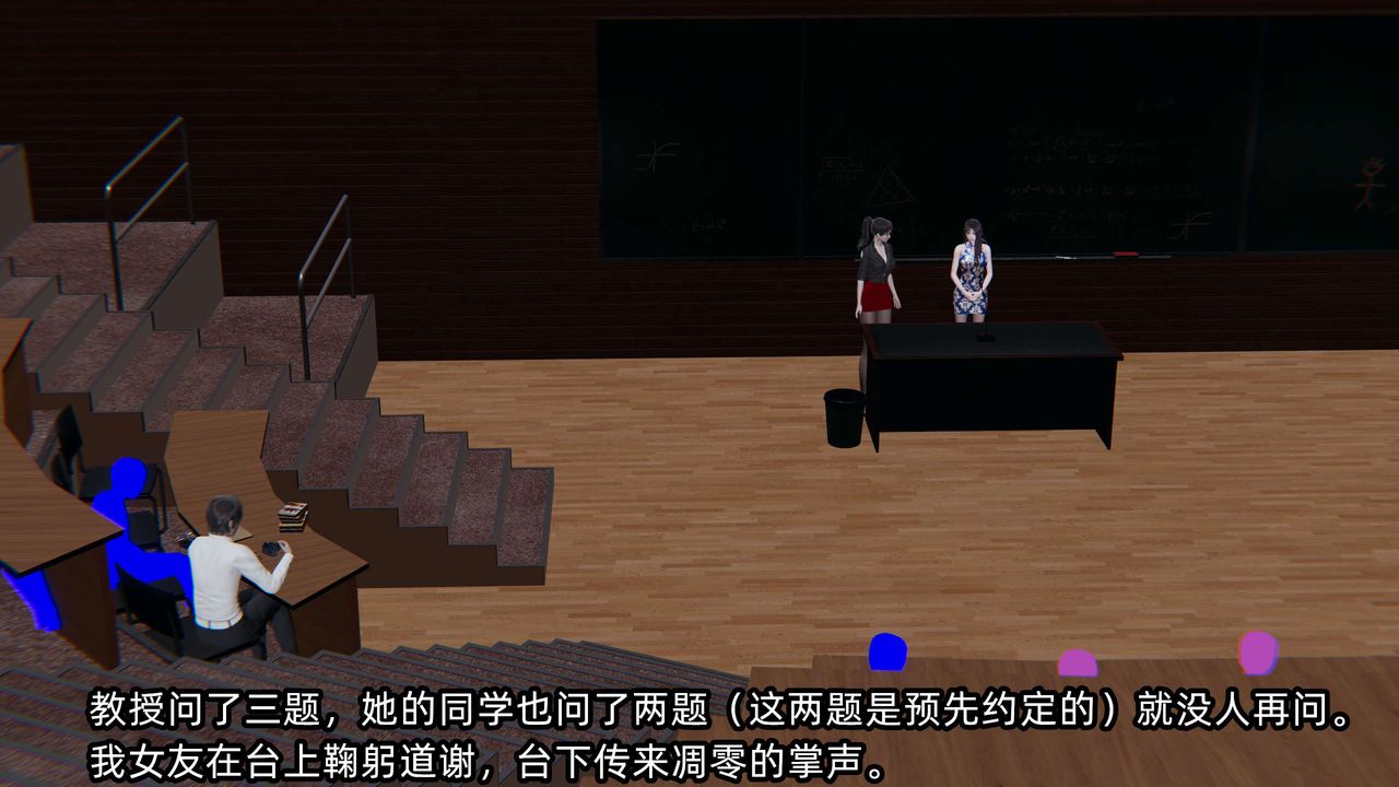 [3D]凌辱女友第08话