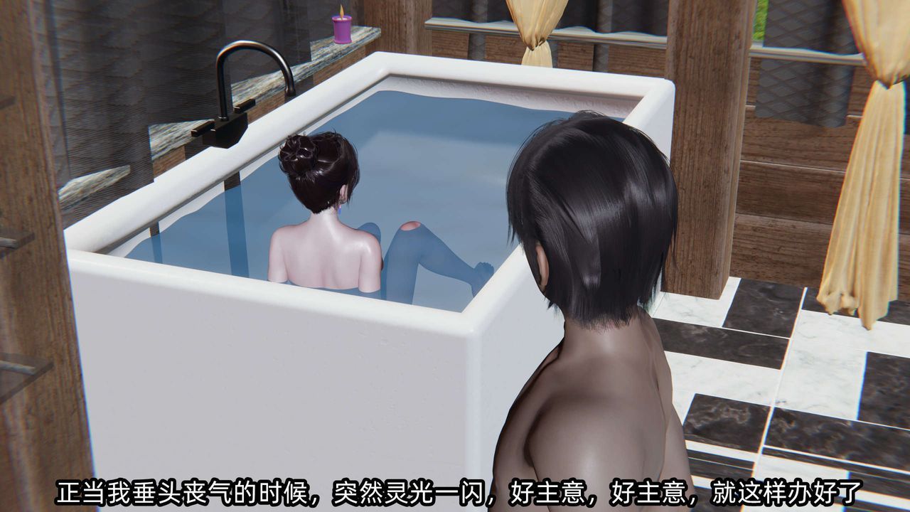 [3D]凌辱女友第08話
