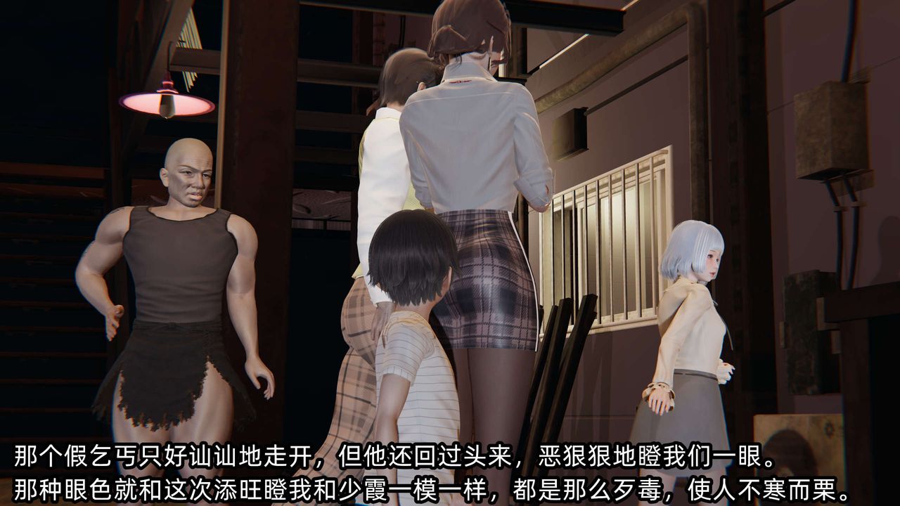 [3D]凌辱女友第08话