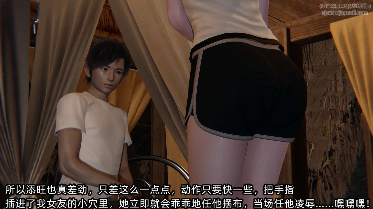 [3D]凌辱女友第08話