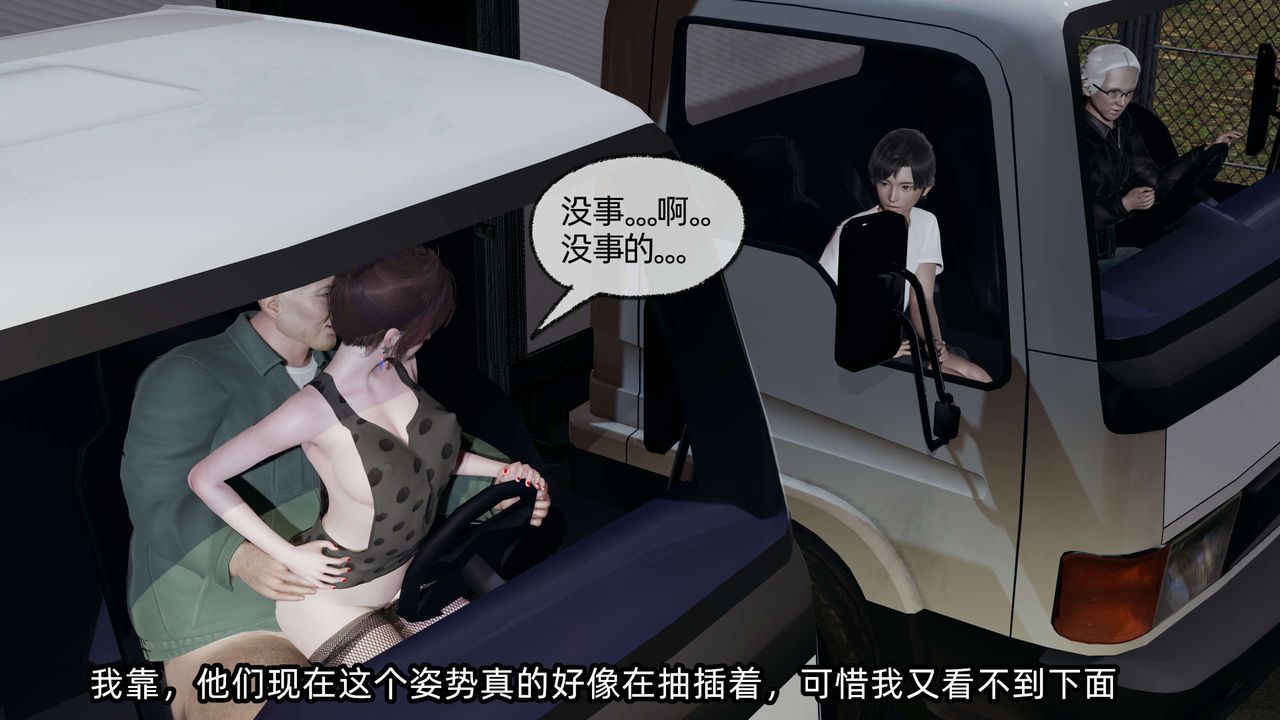 [3D]凌辱女友第08話
