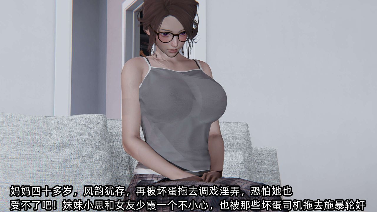 [3D]凌辱女友第08话
