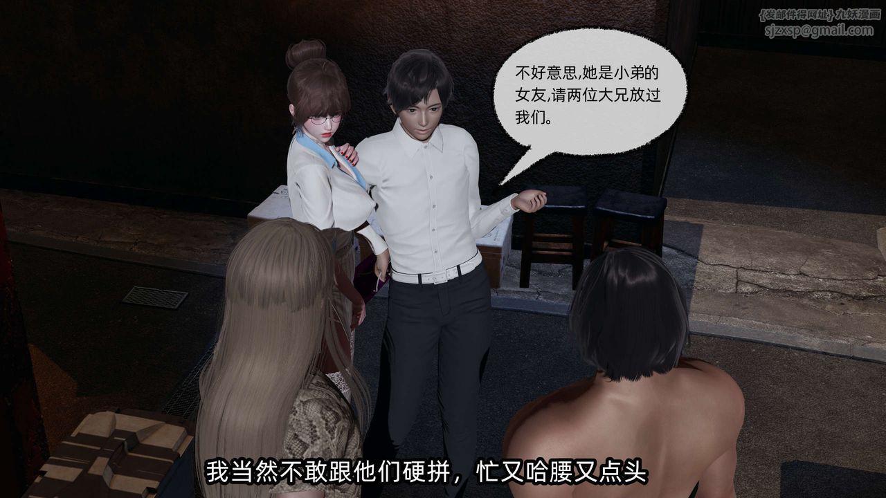 [3D]凌辱女友第09話