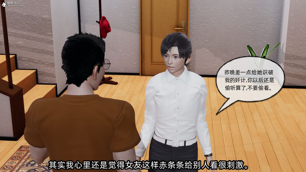 [3D]凌辱女友第11話