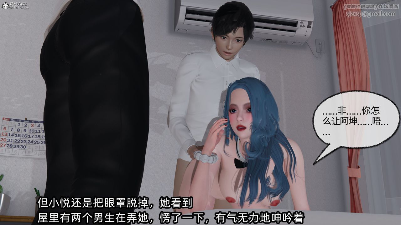 [3D]凌辱女友第11话
