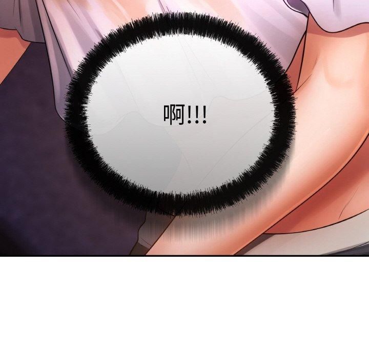居委会的秘密第4话