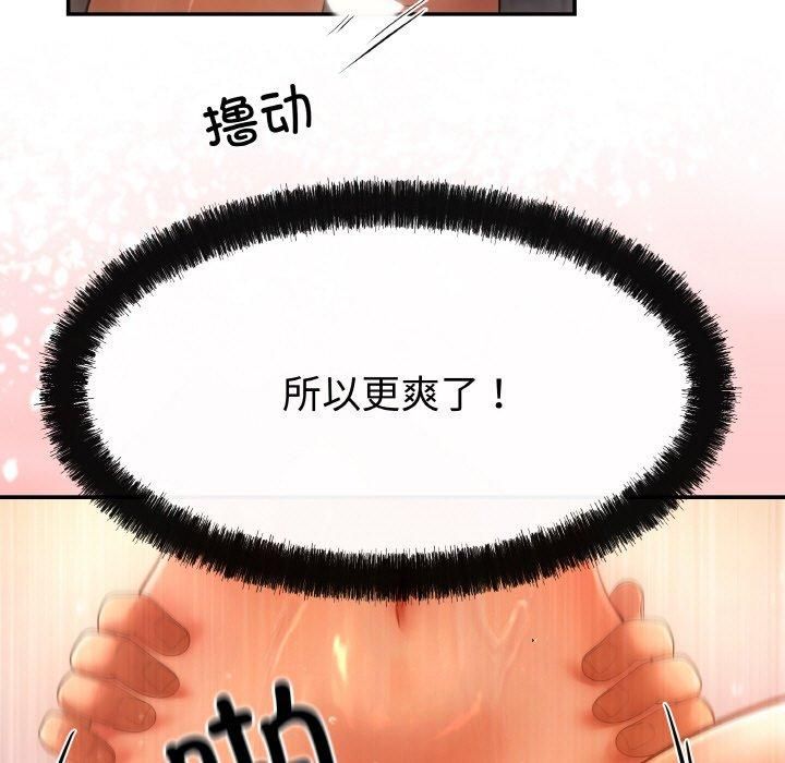 居委会的秘密第4話
