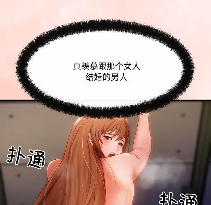居委会的秘密第4话