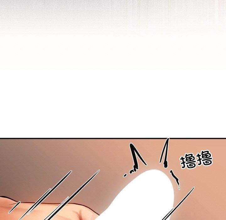 居委会的秘密第4話