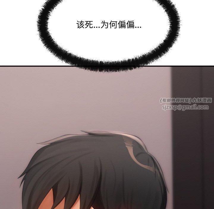 居委会的秘密第4话