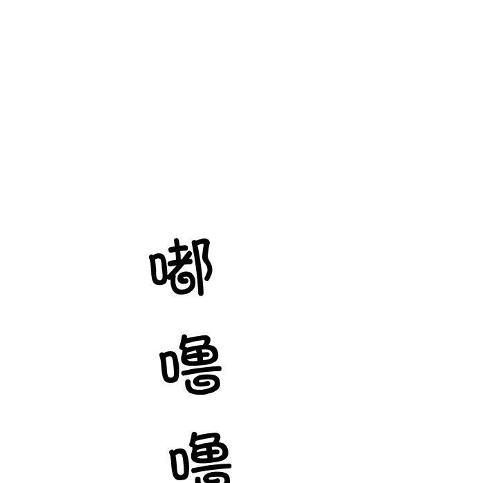 居委会的秘密第4话