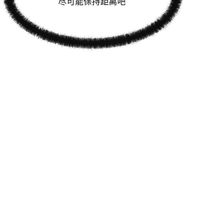 居委会的秘密第4话