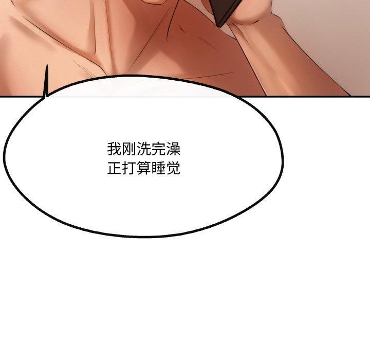 居委会的秘密第4话
