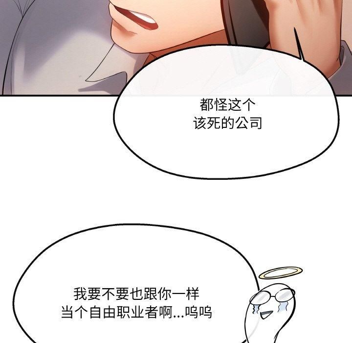 居委会的秘密第4話