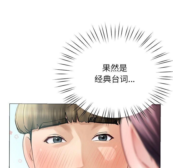 后宫之王第7話