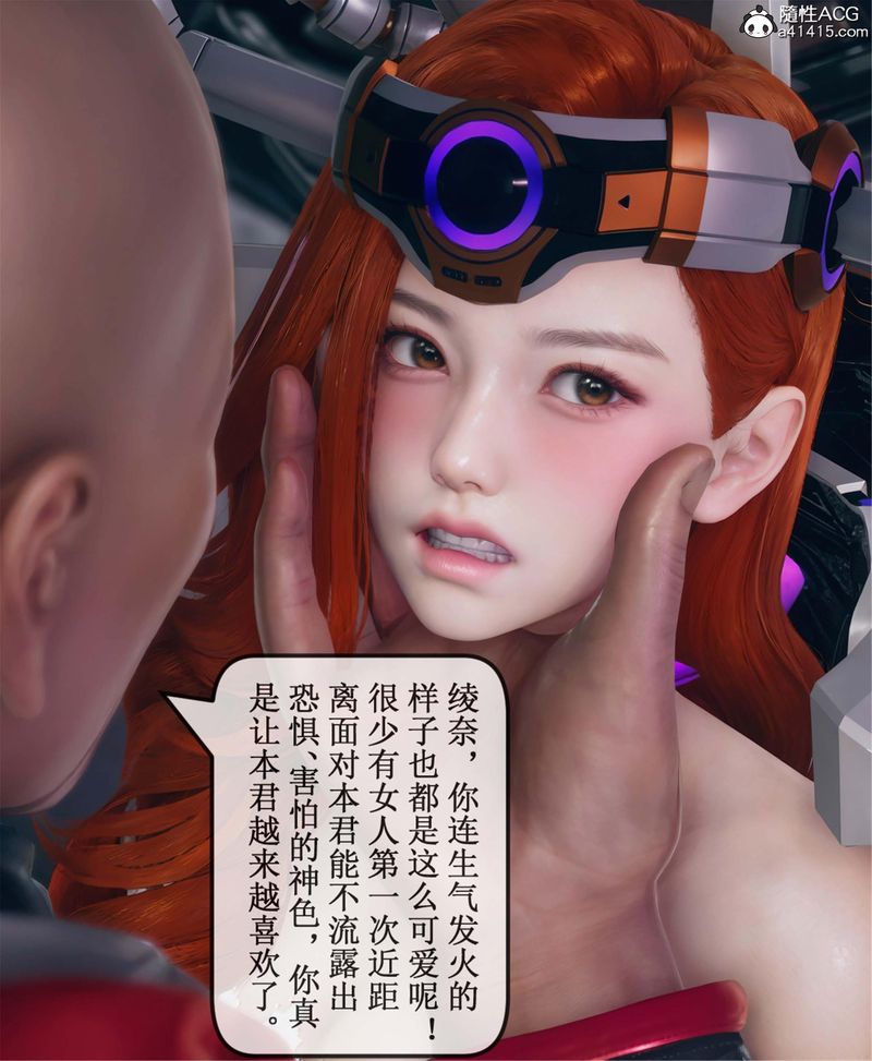 [3D]Aurora晨曦戰隊第11話