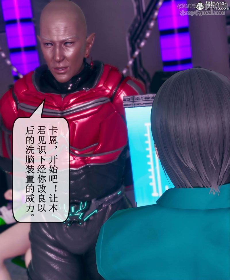 [3D]Aurora晨曦战队第11话