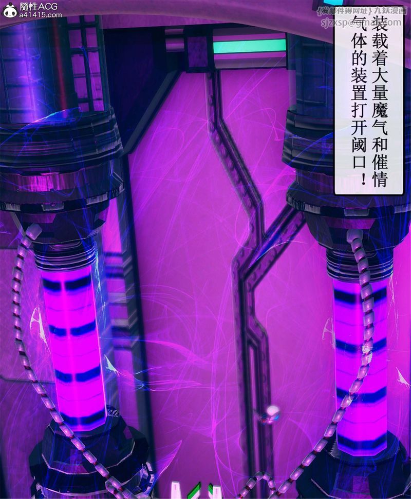 [3D]Aurora晨曦戰隊第11話