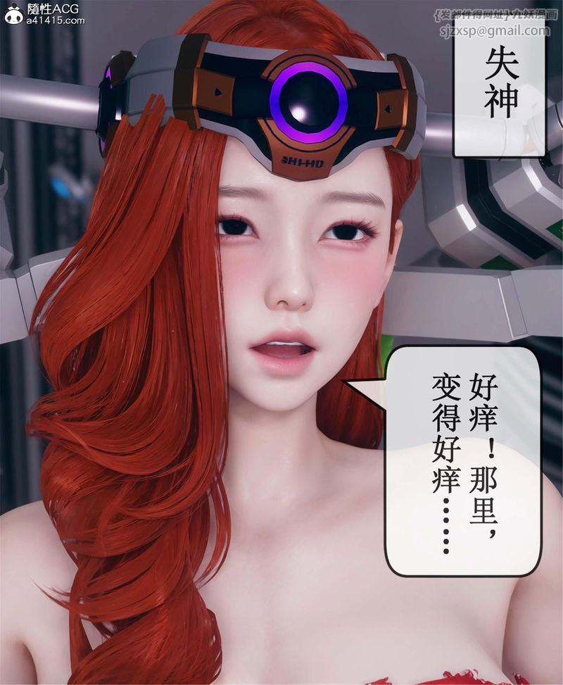 [3D]Aurora晨曦戰隊第11話