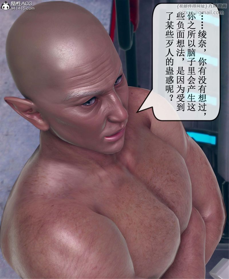 [3D]Aurora晨曦戰隊第11話