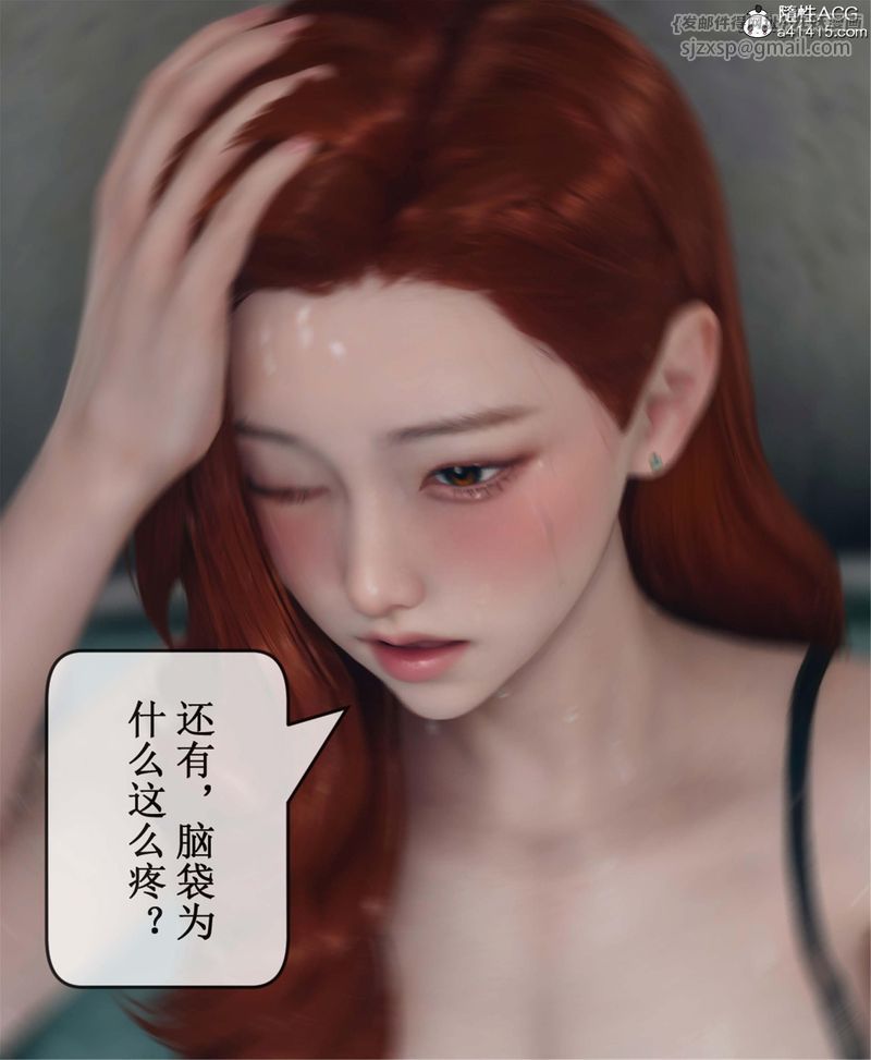 [3D]Aurora晨曦戰隊第11話