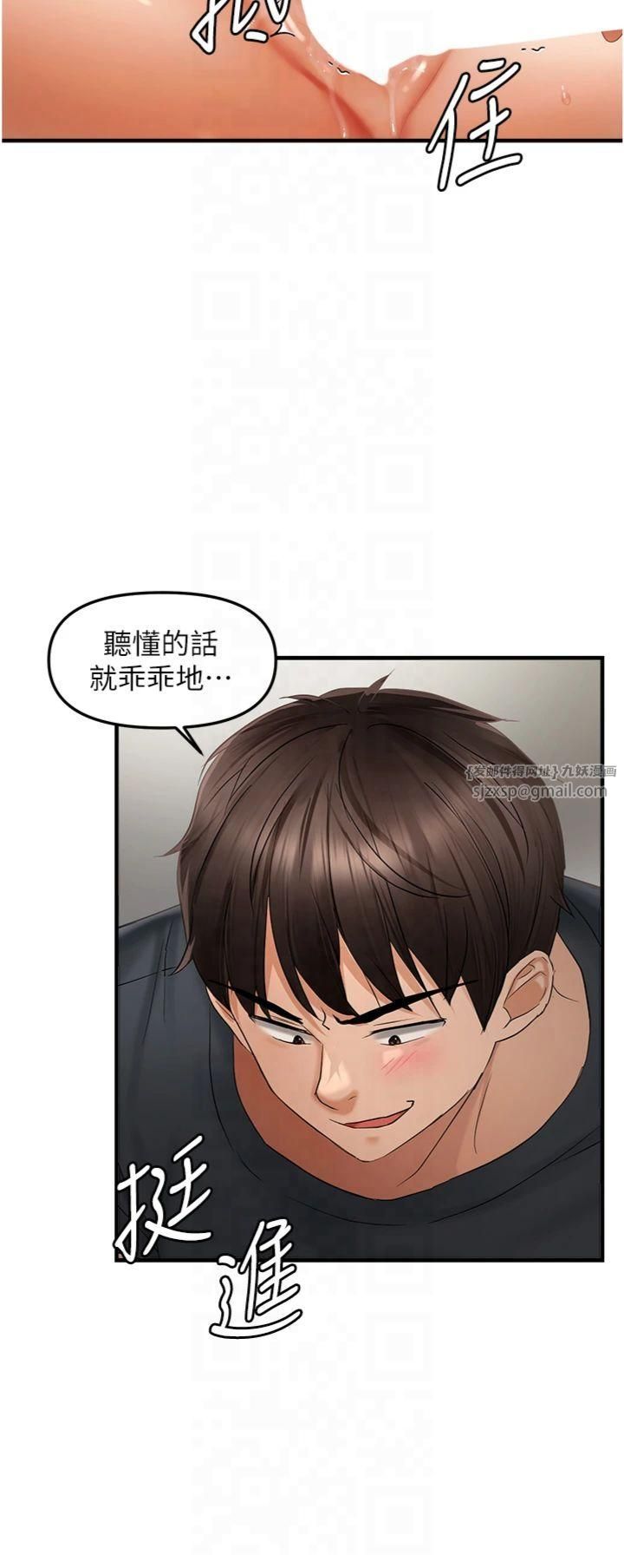 偏偏慾到妳第17话-我来帮妳破处