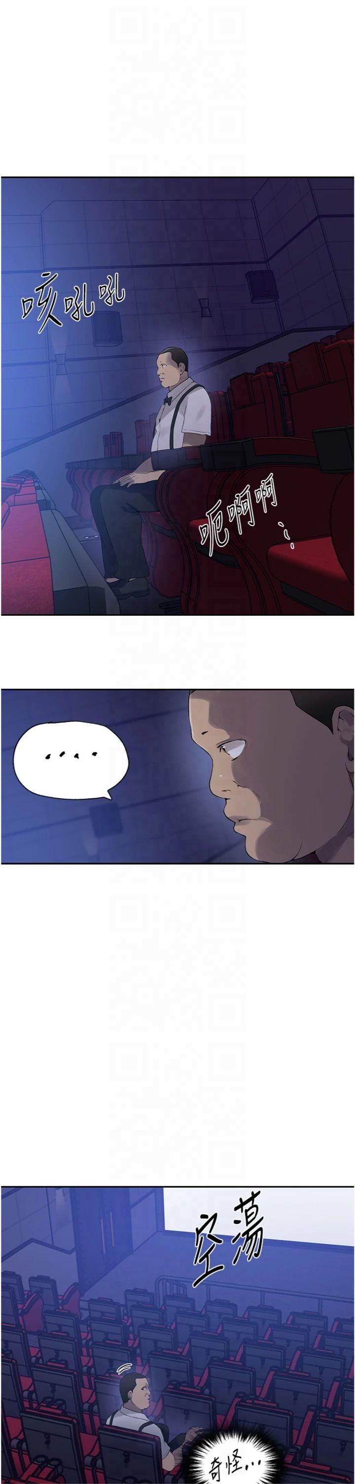 秘密教學第243話-妳終究是我的女人