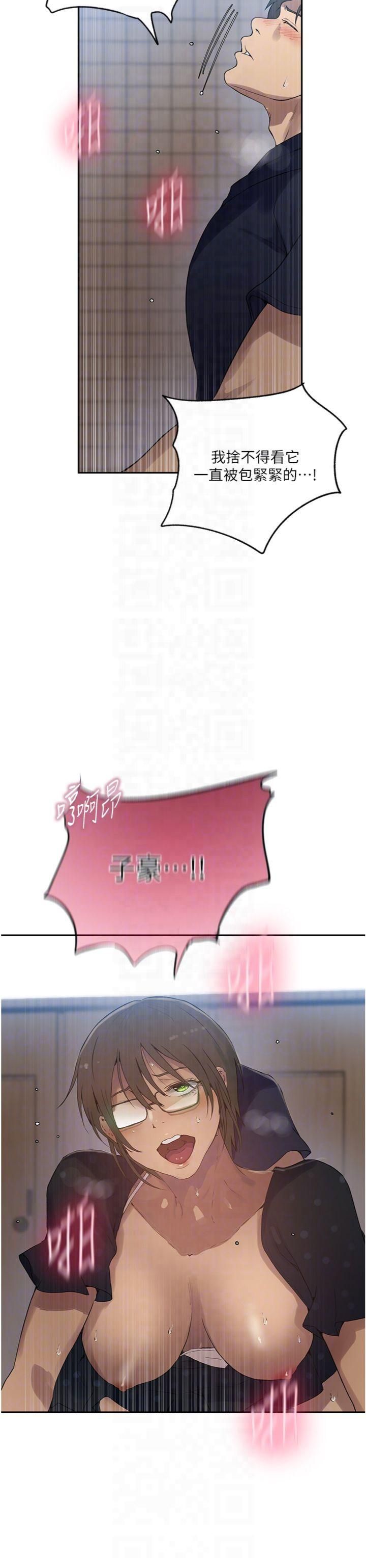 秘密教學第243話-妳終究是我的女人