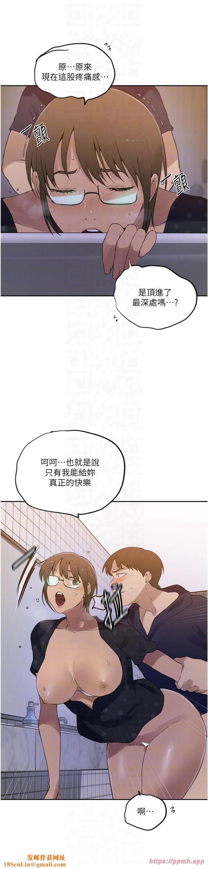秘密教學第243話-妳終究是我的女人