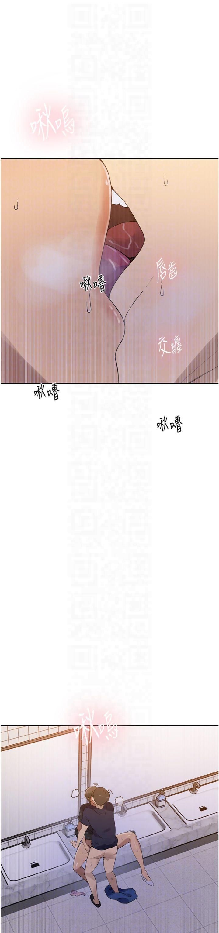 秘密教學第243話-妳終究是我的女人
