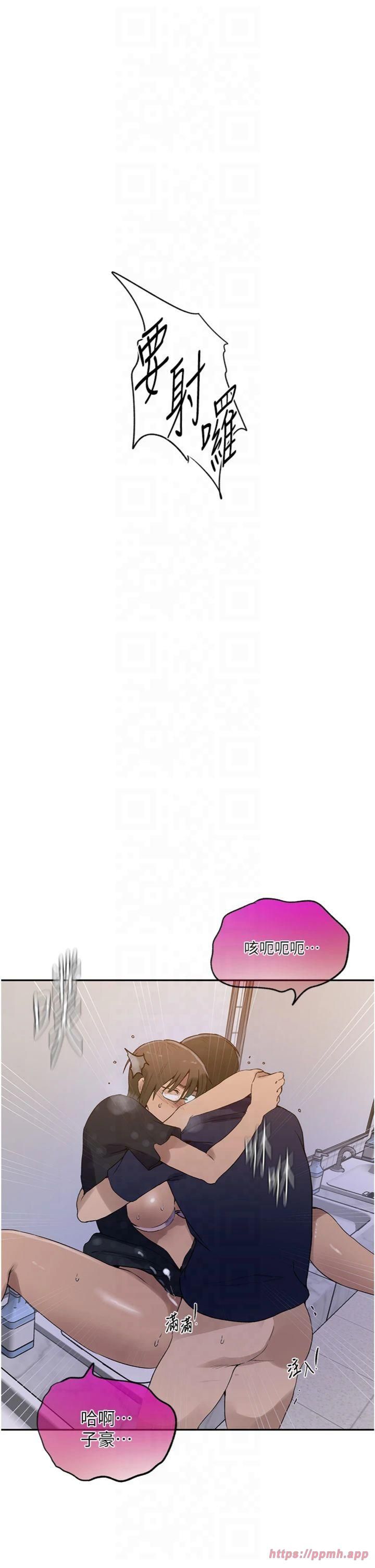秘密教学第243话-妳终究是我的女人