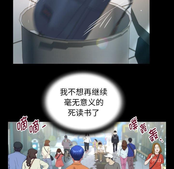 私密的牵绊第28話