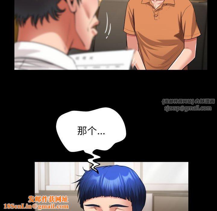 私密的牵绊第28話