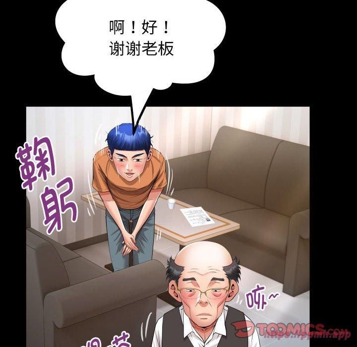 私密的牵绊第28話