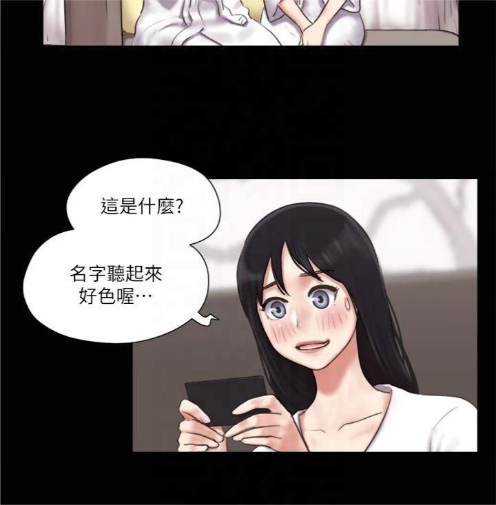 协议换爱(无码版)第83话-才认识五分钟就帮我吹?