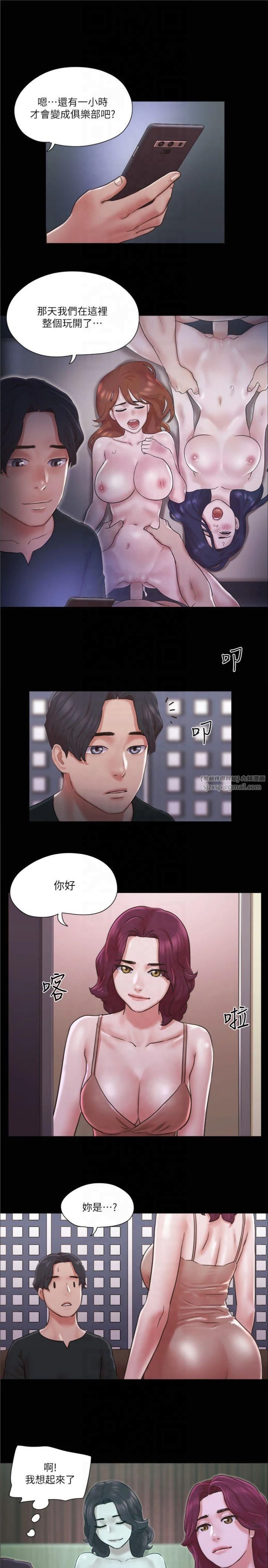 协议换爱(无码版)第83话-才认识五分钟就帮我吹?