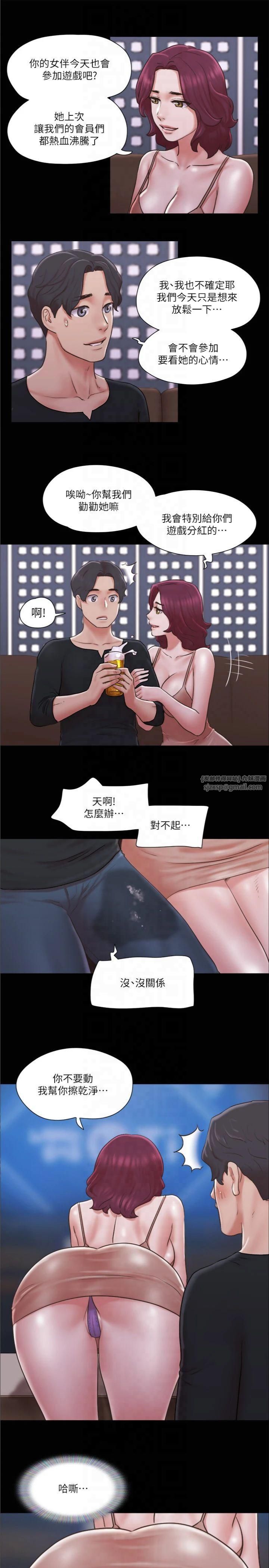协议换爱(无码版)第83话-才认识五分钟就帮我吹?