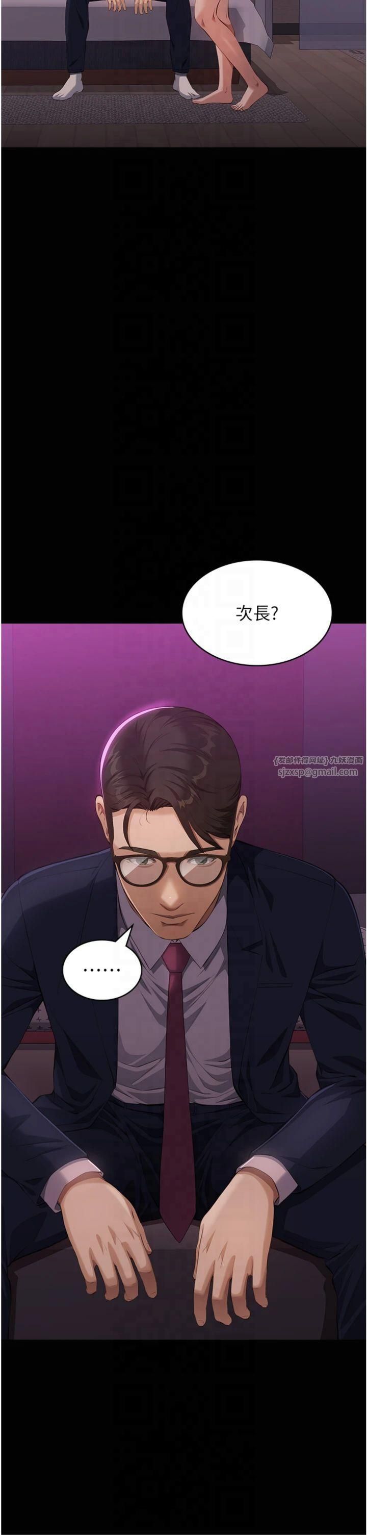 万能履历表第112话-跨越界线的提议