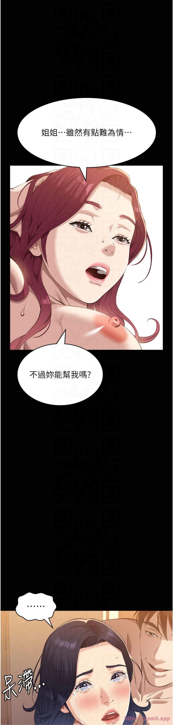 万能履历表第112话-跨越界线的提议