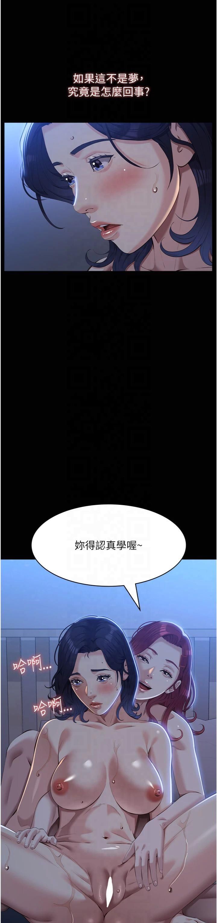 万能履历表第112話-跨越界線的提議