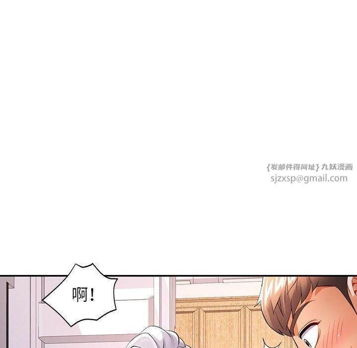 可以爱你吗第26话