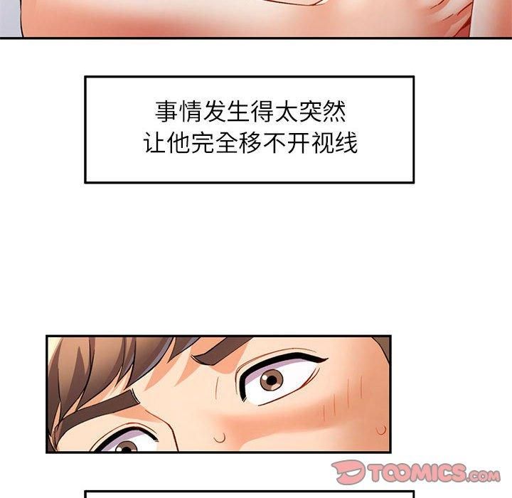 可以爱你吗第26话