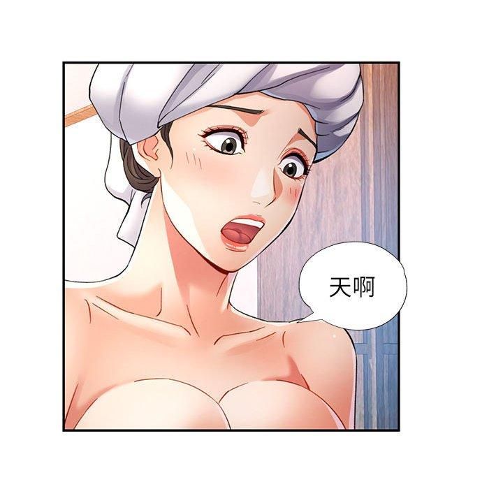 可以爱你吗第26話